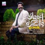 دانلود آهنگ جدید اخماتو وا کن بهنام بانی